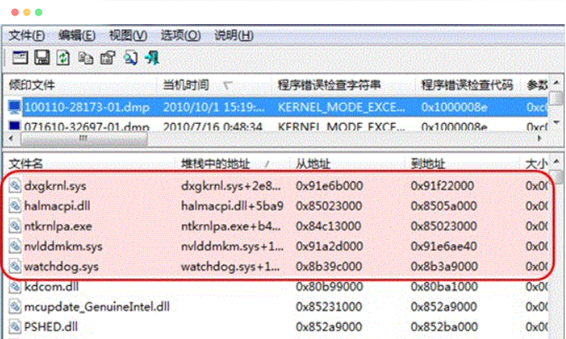 BlueScreenView 软件界面